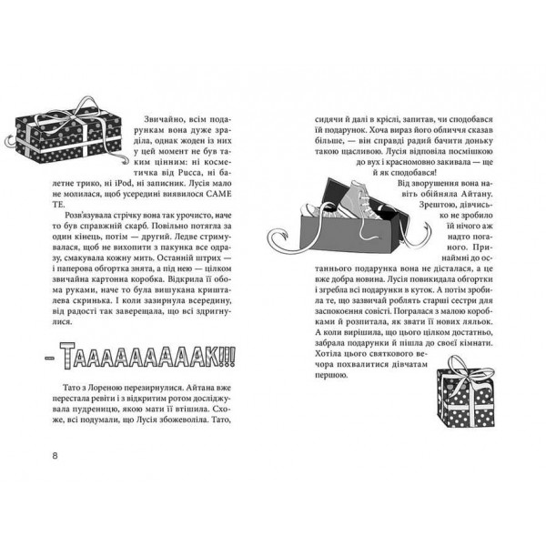 Клуб червоних кедів. Книга 1