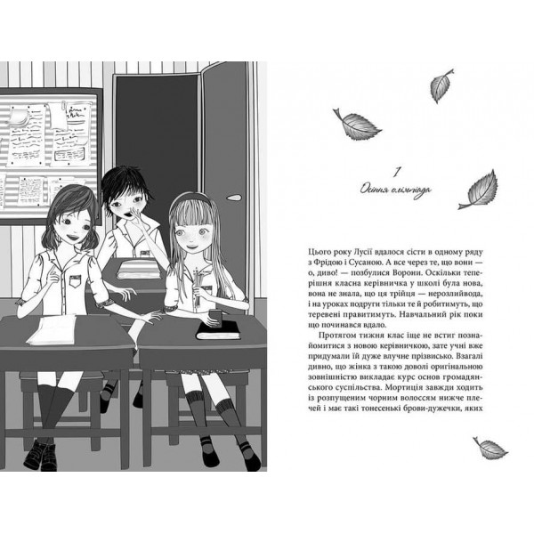 Клуб червоних кедів. Ми the best! Книга 4