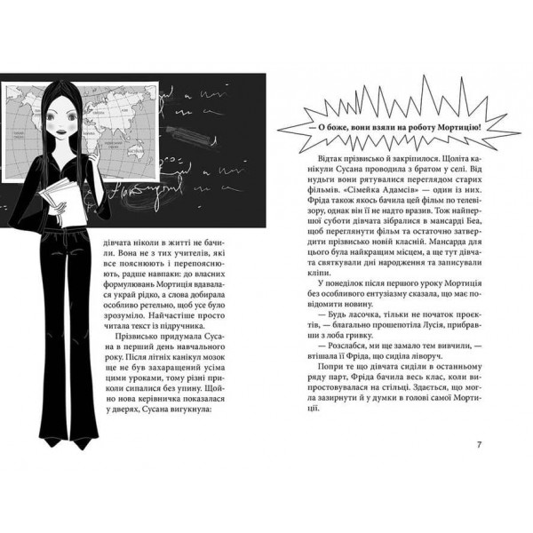 Клуб червоних кедів. Ми the best! Книга 4