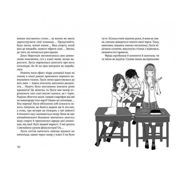 Клуб червоних кедів. Ми the best! Книга 4