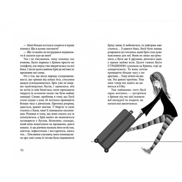 Клуб червоних кедів. Неймовірний тиждень. Книга 5