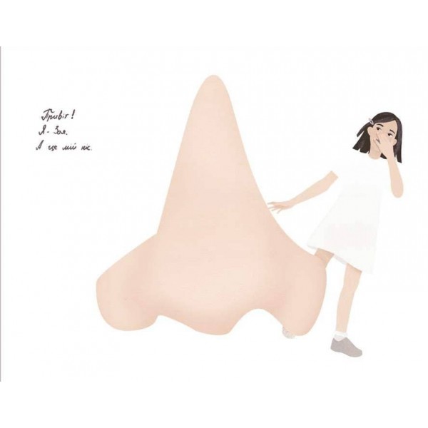 Парфумерний щоденник Зої