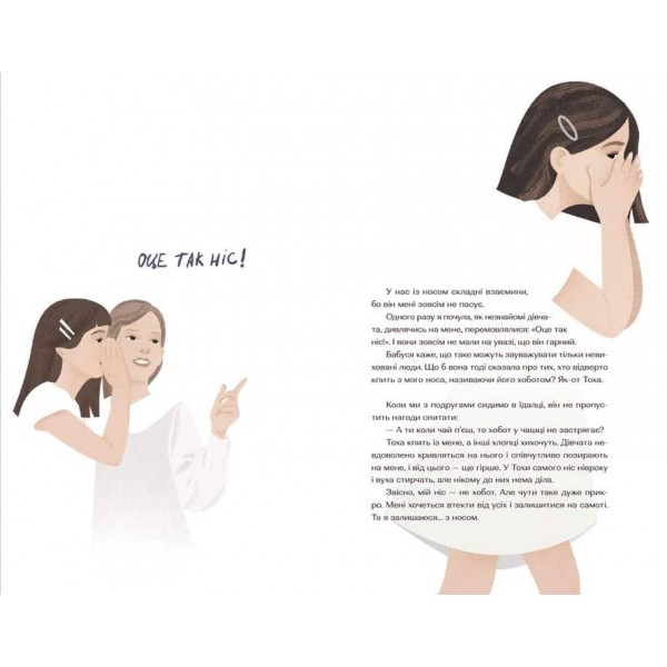 Парфумерний щоденник Зої