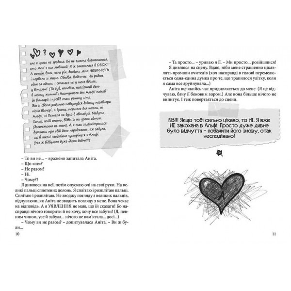 Щоденники Уди. Happy end, попри все?.. Книга 4