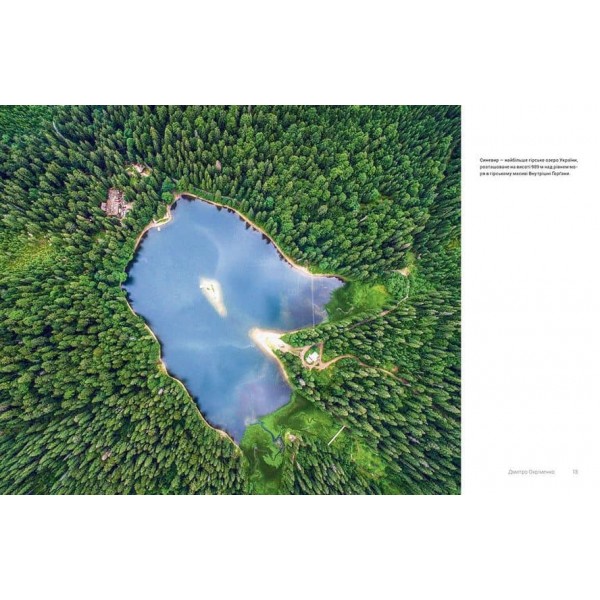 Ukraїner. Країна зсередини