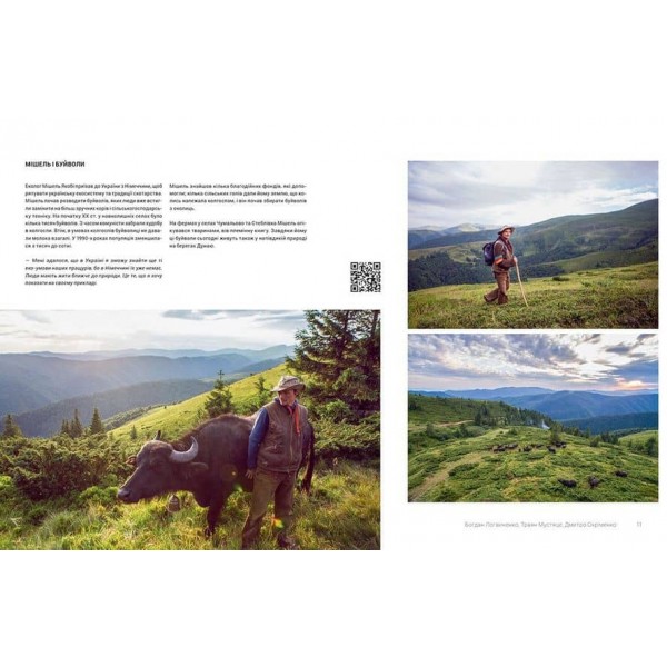 Ukraїner. Країна зсередини