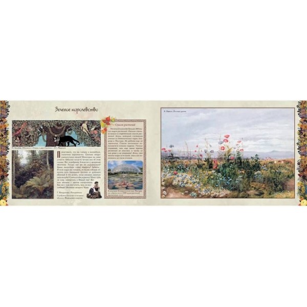 Мій перший гербарій