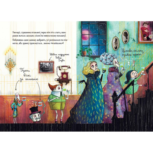 Мортіна і Таємниче озеро. 4 книга