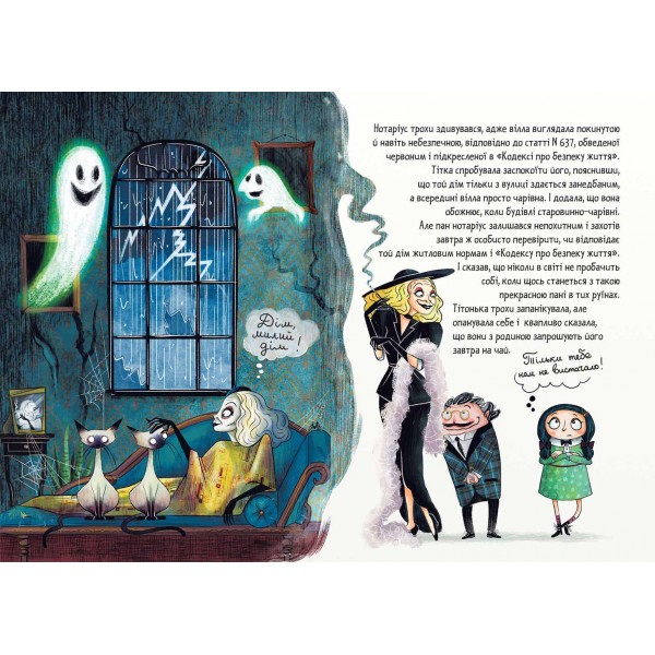 Мортіна і Таємниче озеро. 4 книга