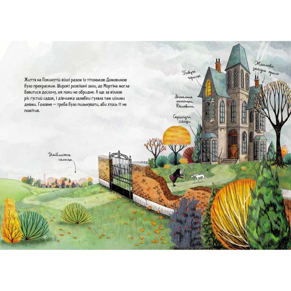 Мортіна. Історія, від якої можна вмерти зо сміху. 1 книга