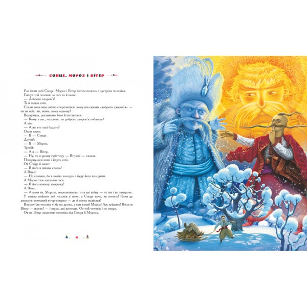 100 казок. Том 3