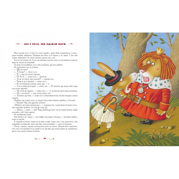 100 казок. Том 3