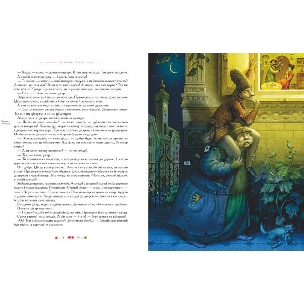 100 казок. Том 3