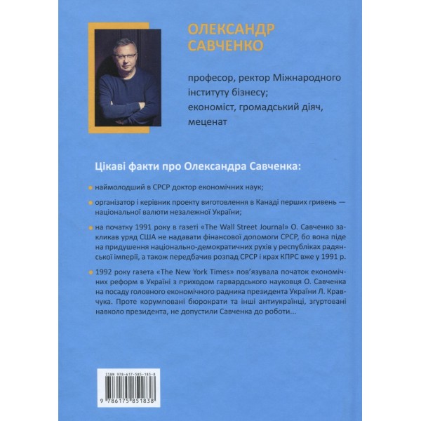 Антиукраїнець, або воля до боротьби, поразки чи зради