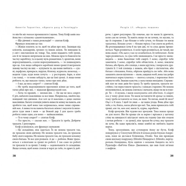 Одного разу в Голлівуді