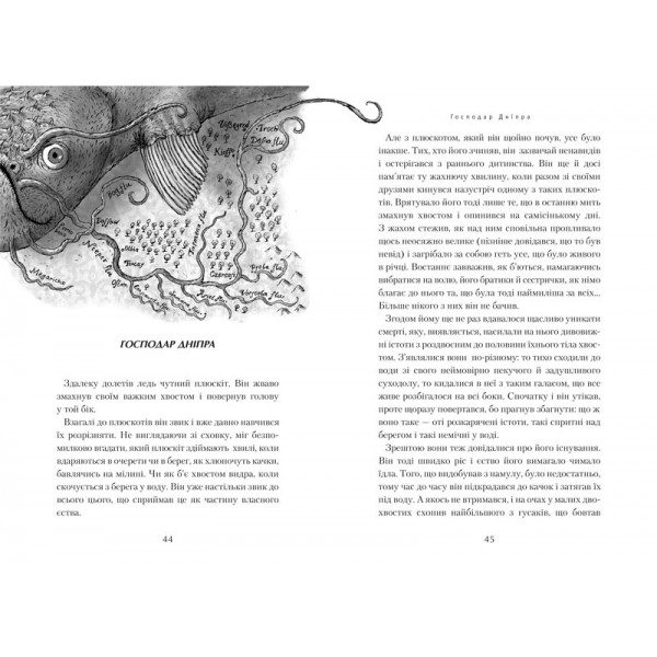 Джури-характерники. Книга 2