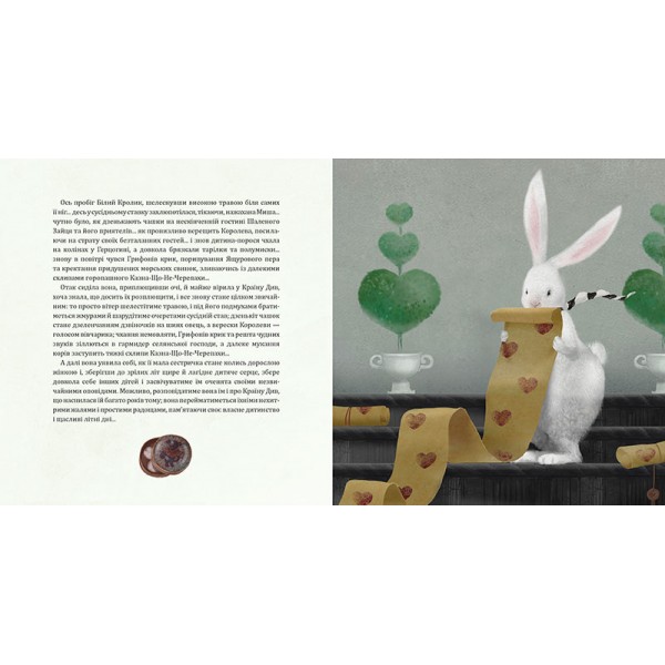 Аліса у Дивокраї