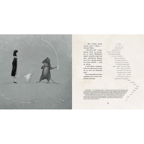 Аліса у Дивокраї