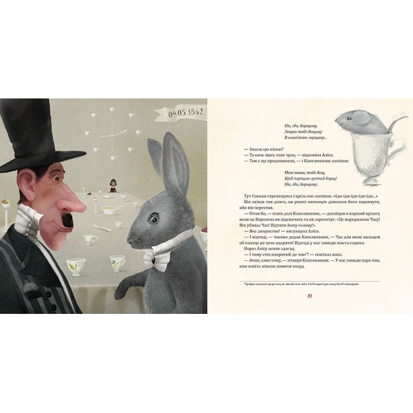 Аліса у Дивокраї