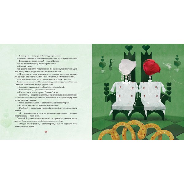 Аліса у Дивокраї