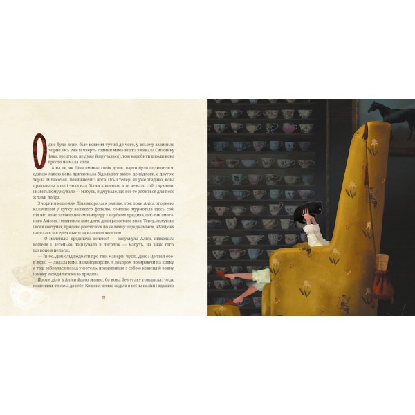 Аліса у Задзеркаллі