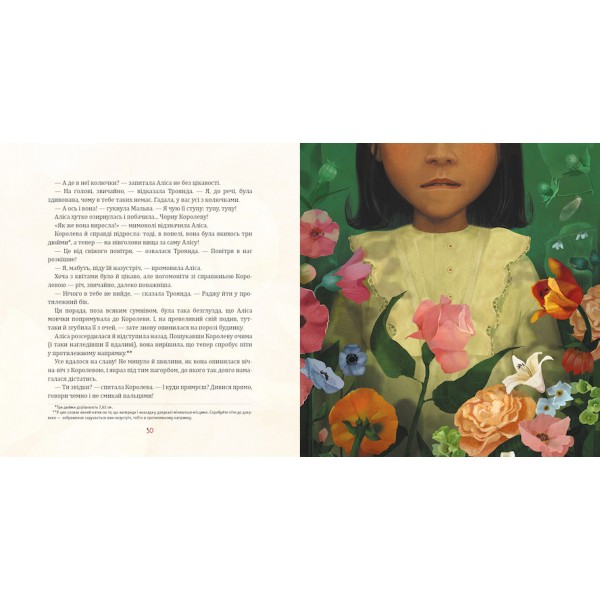 Аліса у Задзеркаллі