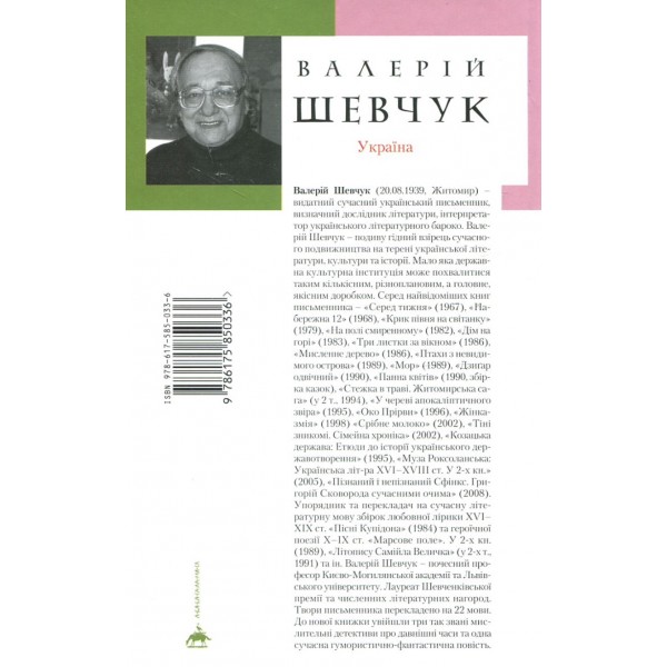 Птахи з невидимого острова