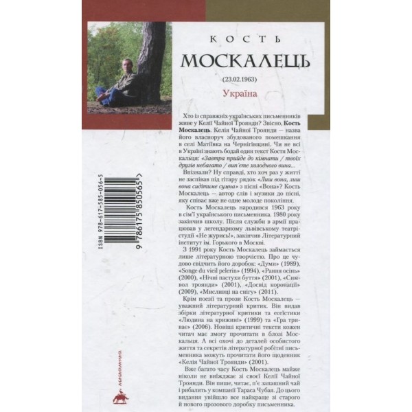 Вечірній мед