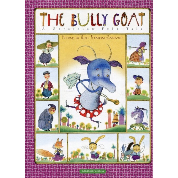 Коза-дереза. The Bully Goat (англійською мовою)