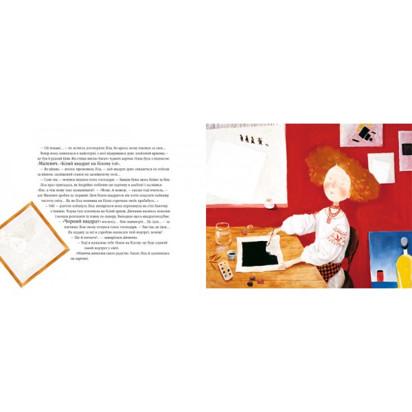 Ліза та її сни