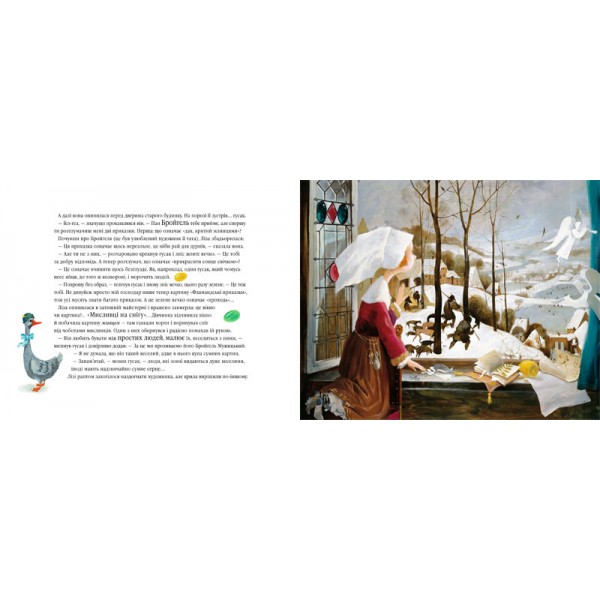 Ліза та її сни