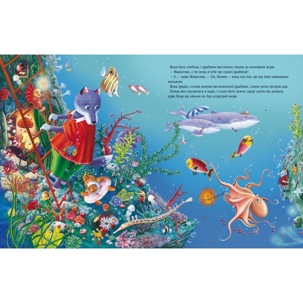 Вовченятко, яке запливло далеко в море