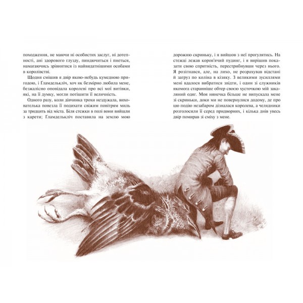 Мандри Ґуллівера