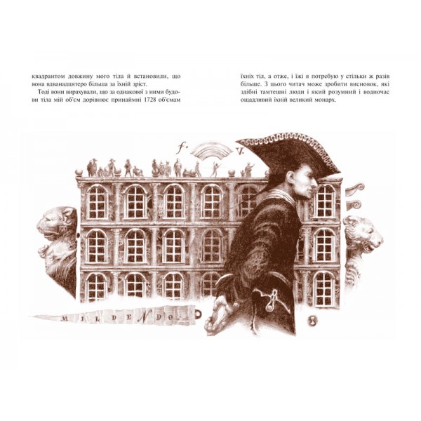 Мандри Ґуллівера