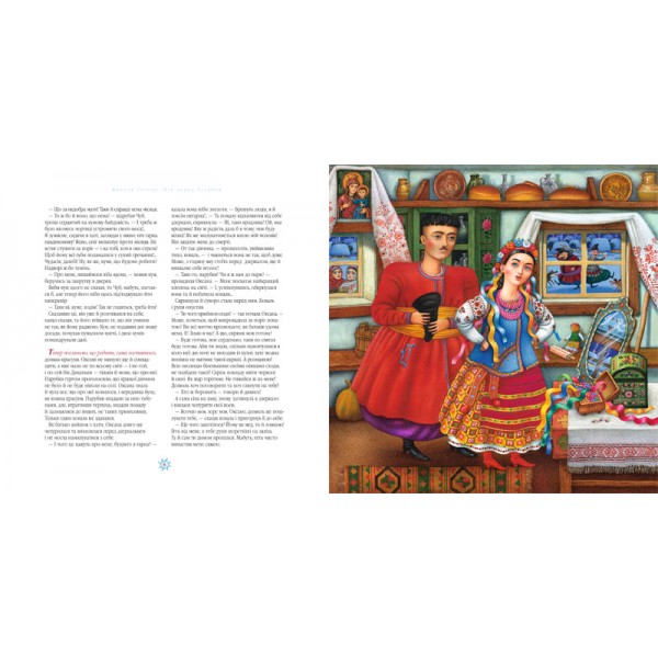 Ніч перед Різдвом