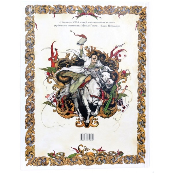 Пропала грамота