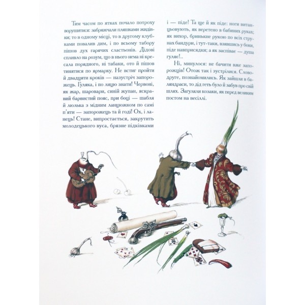 Пропала грамота