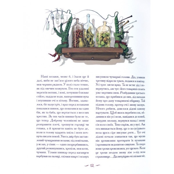 Пропала грамота