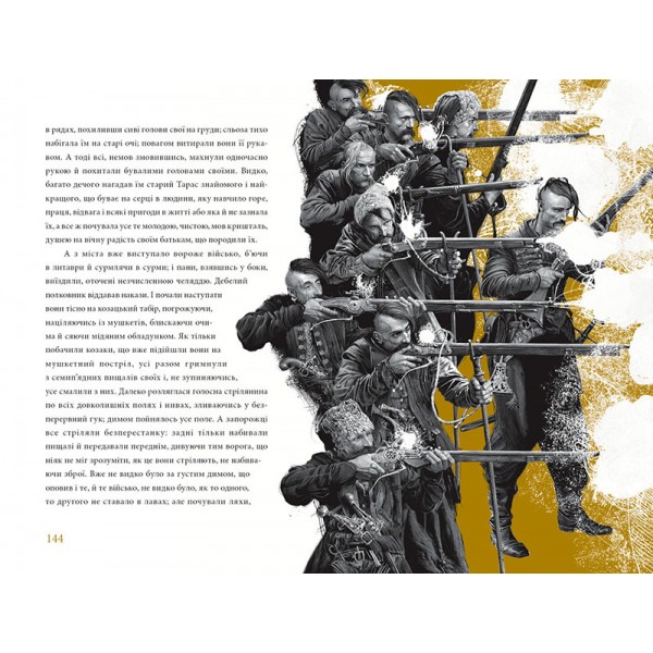 Тарас Бульба. Подарункове видання