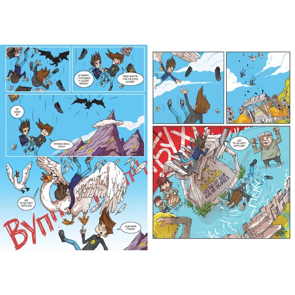 Троє проти зла. Частина друга