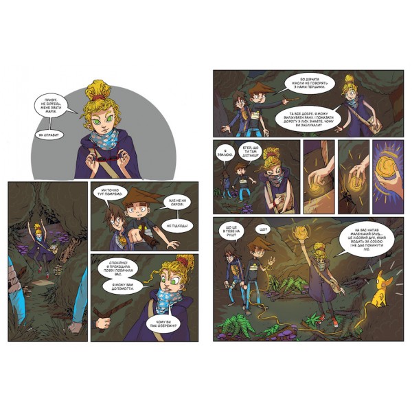 Троє проти зла. Частина друга