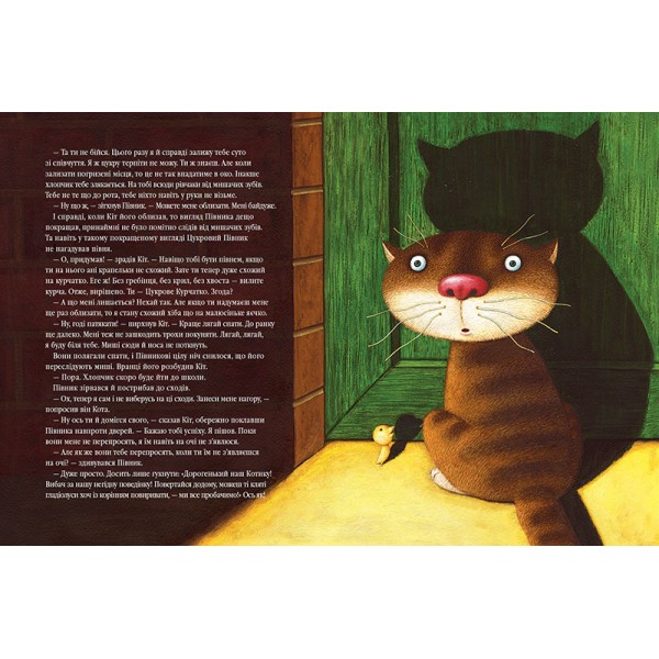 Цукровий Півник