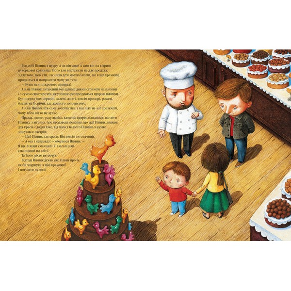 Цукровий Півник