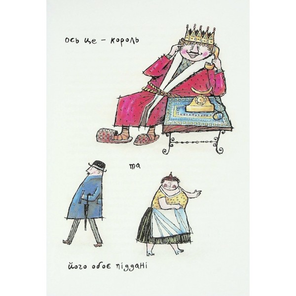 Джим Ґудзик і машиніст Лукас