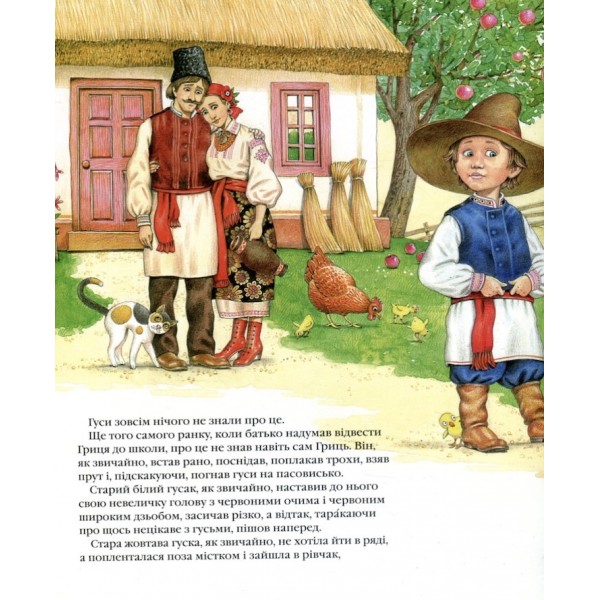 Грицева шкільна наука