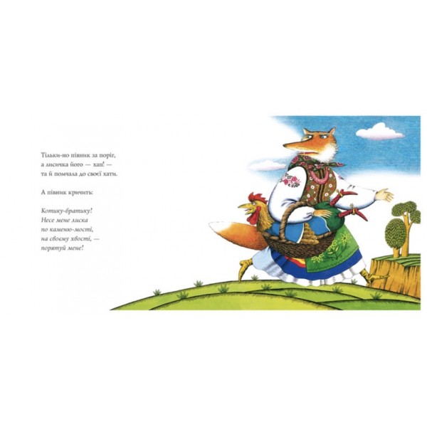 Казки дракона Омелька