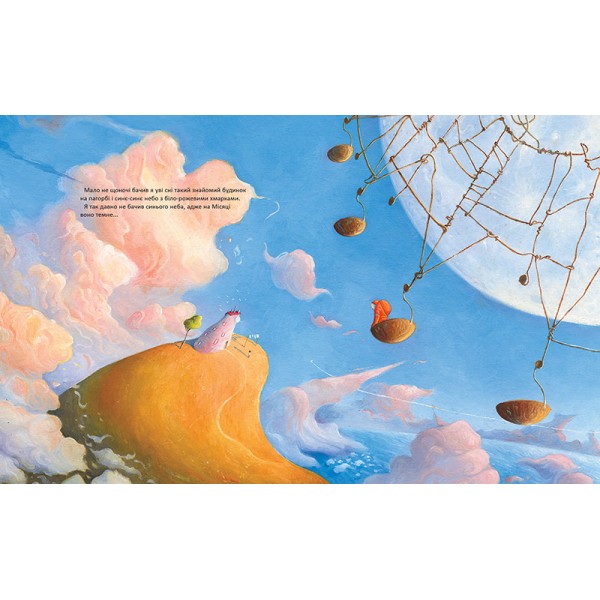 Мене забули на Місяці