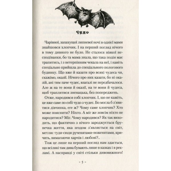 Стонадцять халеп Остапа Квіточки