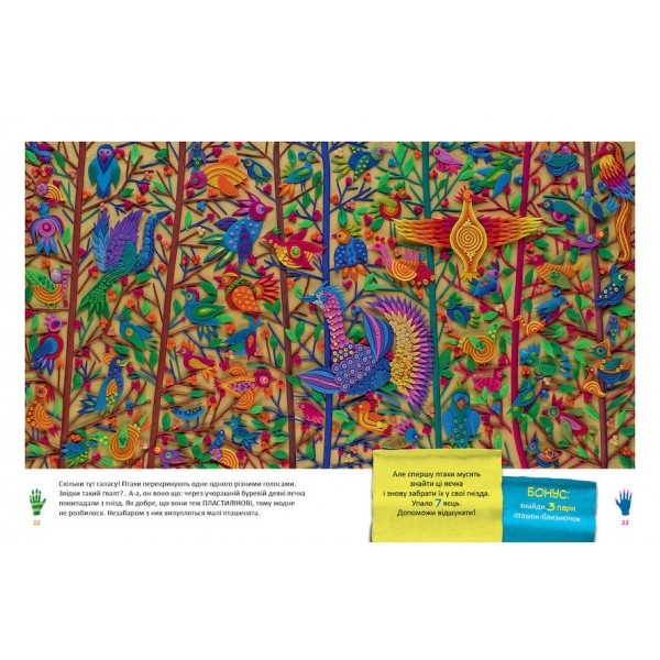 Пластилінові дива