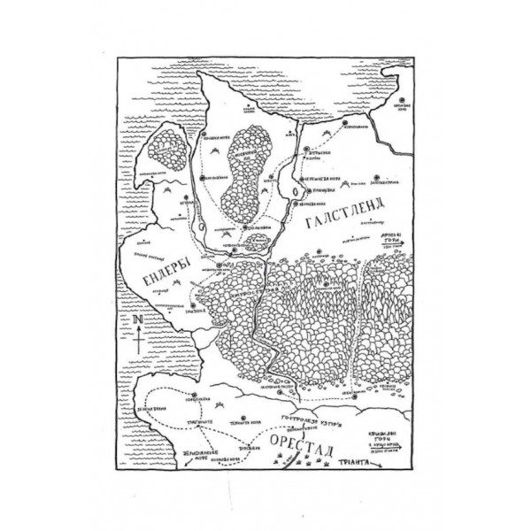 П’ять королівств. Книга 1. Легенда про Подкіна Одновухого